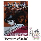 【中古】 新世紀エヴァンゲリオン 1 / 貞本 義行 / KADOKAWA/角川書店 [コミック]【メール便送料無料】【あす楽対応】