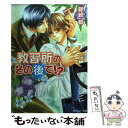  教習所のその後で！？ / 藤崎 都, こうじま 奈月 / 角川書店 