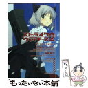 【中古】 ストライクウィッチーズ2 2 / 南房 秀久, 島田 フミカネ, 京極 しん / 角川書店(角川グループパブリッシング) その他 【メール便送料無料】【あす楽対応】