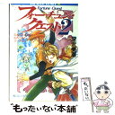 【中古】 フォーチュン・クエスト 2 / 深沢 美潮, 迎 夏生 / 角川書店 [文庫]【メール便送料無料】【あす楽対応】