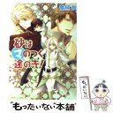 著者：喬林 知, 松本 テマリ出版社：角川書店サイズ：文庫ISBN-10：4044452180ISBN-13：9784044452186■こちらの商品もオススメです ● ONE　PIECE 巻55 / 尾田 栄一郎 / 集英社 [コミック] ● テラフォーマーズ 20 / 橘 賢一 / 集英社 [コミック] ● テラフォーマーズ 19 / 橘 賢一 / 集英社 [コミック] ● キノの旅 the　Beautiful　World 6 / 時雨沢 恵一, 黒星 紅白 / KADOKAWA/アスキー・メディアワークス [文庫] ● キノの旅 the　Beautiful　World 2 / 時雨沢 恵一, 黒星 紅白 / メディアワークス [文庫] ● キノの旅 the　Beautiful　World / 時雨沢 恵一, 黒星 紅白 / メディアワークス [文庫] ● キノの旅 The　beautiful　world 9 / 時雨沢 恵一, 黒星 紅白 / メディアワークス [文庫] ● キノの旅 The　beautiful　world 10 / 時雨沢 恵一, 黒星 紅白 / メディアワークス [文庫] ● 零崎人識の人間関係 零崎双識との関係 / 西尾 維新, 竹 / 講談社 [新書] ● キノの旅 The　beautiful　world 13 / 時雨沢 恵一, 黒星 紅白 / KADOKAWA [文庫] ● 今日からマ王！？ / 喬林 知, 松本 テマリ / KADOKAWA [文庫] ● 涼宮ハルヒの陰謀 / 谷川 流, いとう のいぢ / 角川書店 [文庫] ● 零崎人識の人間関係 戯言遣いとの関係 / 西尾 維新, 竹 / 講談社 [新書] ● 零崎人識の人間関係 匂宮出夢との関係 / 西尾 維新, 竹 / 講談社 [新書] ● 後はマのつく石の壁！ / 喬林 知, 松本 テマリ / 角川書店(角川グループパブリッシング) [文庫] ■通常24時間以内に出荷可能です。※繁忙期やセール等、ご注文数が多い日につきましては　発送まで48時間かかる場合があります。あらかじめご了承ください。 ■メール便は、1冊から送料無料です。※宅配便の場合、2,500円以上送料無料です。※あす楽ご希望の方は、宅配便をご選択下さい。※「代引き」ご希望の方は宅配便をご選択下さい。※配送番号付きのゆうパケットをご希望の場合は、追跡可能メール便（送料210円）をご選択ください。■ただいま、オリジナルカレンダーをプレゼントしております。■お急ぎの方は「もったいない本舗　お急ぎ便店」をご利用ください。最短翌日配送、手数料298円から■まとめ買いの方は「もったいない本舗　おまとめ店」がお買い得です。■中古品ではございますが、良好なコンディションです。決済は、クレジットカード、代引き等、各種決済方法がご利用可能です。■万が一品質に不備が有った場合は、返金対応。■クリーニング済み。■商品画像に「帯」が付いているものがありますが、中古品のため、実際の商品には付いていない場合がございます。■商品状態の表記につきまして・非常に良い：　　使用されてはいますが、　　非常にきれいな状態です。　　書き込みや線引きはありません。・良い：　　比較的綺麗な状態の商品です。　　ページやカバーに欠品はありません。　　文章を読むのに支障はありません。・可：　　文章が問題なく読める状態の商品です。　　マーカーやペンで書込があることがあります。　　商品の痛みがある場合があります。