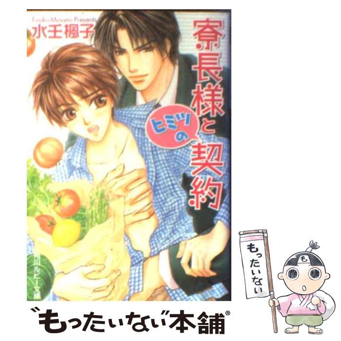 š ĹͤȥҥߥĤη /  ,  / KADOKAWA [ʸ]ڥ᡼̵ۡںûãб