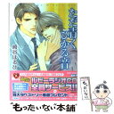 【中古】 ただ青くひかる音 / 崎谷 はるひ, おおや 和美 / 角川書店(角川グループパブリッシング) 文庫 【メール便送料無料】【あす楽対応】