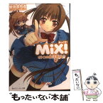 【中古】 MiX！ オトコの娘注意報☆ / 岩佐　まもる, CARNELIAN / 角川書店(角川グループパブリッシング) [文庫]【メール便送料無料】【あす楽対応】