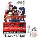 【中古】 ヴァンドレッドthe second stage 1 / 黒田 和也, もり たけし, 茜 虎徹, GONZO / KADOKAWA 文庫 【メール便送料無料】【あす楽対応】