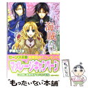  アラバーナの海賊たち お見合いは奇跡をまねく / 伊藤 たつき, 七海 慎吾 / 角川グループパブリッシング 