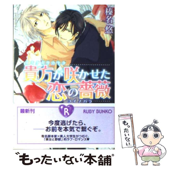 š 餫 / ̾ ͪ, ߤ Ȥ / 롼ץѥ֥å [ʸ]ڥ᡼̵ۡںûãб