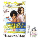 【中古】 サマーウォーズ クライシス・オブ・OZ / 土屋 つかさ 杉基 イクラ 細田 守 / 角川書店 角川グループパブリッシング [文庫]【メール便送料無料】【あす楽対応】