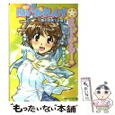 【中古】 ばいおれんす・まじかる 核の花咲く日曜日 / 林 トモアキ 愛姫みかん / KADOKAWA [文庫]【メール便送料無料】【あす楽対応】