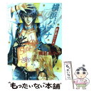 【中古】 横浜バナナウォーズ / 尾鮭 あさみ 沖 麻実也 / KADOKAWA [文庫]【メール便送料無料】【あす楽対応】