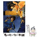 【中古】 ランブルフィッシュ 1（新学期乱入編） / 三雲 岳斗, 久織 ちまき / KADOKAWA 文庫 【メール便送料無料】【あす楽対応】