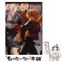 【中古】 ファントム ツヴァイ / 虚淵 玄, リアクション, 山田 秀樹 / KADOKAWA 文庫 【メール便送料無料】【あす楽対応】