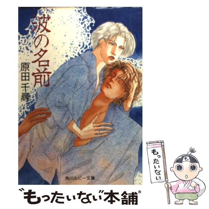 š Ȥ̾ /  , ӥ꡼ ⶶ / KADOKAWA [ʸ]ڥ᡼̵ۡںûãб