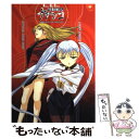 【中古】 機動戦艦ナデシコNadesico the mission超光速公式ガイドブック / KADOKAWA / KADOKAWA 単行本 【メール便送料無料】【あす楽対応】