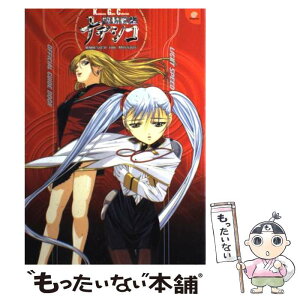 【中古】 機動戦艦ナデシコNadesico　the　mission超光速公式ガイドブック / KADOKAWA / KADOKAWA [単行本]【メール便送料無料】【あす楽対応】