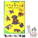 著者：郡司 ななえ, 影山 直美出版社：KADOKAWAサイズ：新書ISBN-10：4046310014ISBN-13：9784046310019■こちらの商品もオススメです ● ワンパンマン 12 / 村田 雄介 / 集英社 [コミック] ● H2 7 / あだち 充 / 小学館 [コミック] ● ワンパンマン 13 / 村田 雄介 / 集英社 [コミック] ● ワンパンマン 11 / 村田 雄介 / 集英社 [コミック] ● MAJOR 28 / 満田 拓也 / 小学館 [コミック] ● MAJOR 29 / 満田 拓也 / 小学館 [コミック] ● MAJOR 30 / 満田 拓也 / 小学館 [コミック] ● 銀魂 第16巻 / 空知 英秋 / 集英社 [コミック] ● 闇金ウシジマくん 6 / 真鍋 昌平 / 小学館 [コミック] ● 銀魂 第17巻 / 空知 英秋 / 集英社 [コミック] ● 闇金ウシジマくん 5 / 真鍋 昌平 / 小学館 [コミック] ● 口笛吹いて / 重松 清 / 文藝春秋 [文庫] ● ぼくらの七日間戦争 / 宗田 理 / KADOKAWA [文庫] ● 名探偵コナン　警察学校セレクション 特別編集コミックス / 青山 剛昌 / 小学館 [コミック] ● SPY×FAMILY 6 / 遠藤 達哉 / 集英社 [コミック] ■通常24時間以内に出荷可能です。※繁忙期やセール等、ご注文数が多い日につきましては　発送まで48時間かかる場合があります。あらかじめご了承ください。 ■メール便は、1冊から送料無料です。※宅配便の場合、2,500円以上送料無料です。※あす楽ご希望の方は、宅配便をご選択下さい。※「代引き」ご希望の方は宅配便をご選択下さい。※配送番号付きのゆうパケットをご希望の場合は、追跡可能メール便（送料210円）をご選択ください。■ただいま、オリジナルカレンダーをプレゼントしております。■お急ぎの方は「もったいない本舗　お急ぎ便店」をご利用ください。最短翌日配送、手数料298円から■まとめ買いの方は「もったいない本舗　おまとめ店」がお買い得です。■中古品ではございますが、良好なコンディションです。決済は、クレジットカード、代引き等、各種決済方法がご利用可能です。■万が一品質に不備が有った場合は、返金対応。■クリーニング済み。■商品画像に「帯」が付いているものがありますが、中古品のため、実際の商品には付いていない場合がございます。■商品状態の表記につきまして・非常に良い：　　使用されてはいますが、　　非常にきれいな状態です。　　書き込みや線引きはありません。・良い：　　比較的綺麗な状態の商品です。　　ページやカバーに欠品はありません。　　文章を読むのに支障はありません。・可：　　文章が問題なく読める状態の商品です。　　マーカーやペンで書込があることがあります。　　商品の痛みがある場合があります。