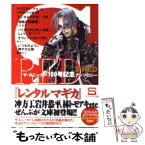 【中古】 S　RED ザ・スニーカー100号記念アンソロジー / 吉田　直, 安井　健太郎, 三田　誠, 岩井　恭平, 林　トモアキ, 冲方　丁, 森 / [文庫]【メール便送料無料】【あす楽対応】