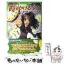 【中古】 時をかける少女 / 筒井 康隆, いとう のいぢ / KADOKAWA [新書]【メール便送料無料】【あす楽対応】