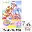 【中古】 マスケティア・ルージュ 永遠（とわ）への凱旋 / 志麻 友紀, さいとう ちほ / 角川書店 [文庫]【メール便送料無料】【あす楽対応】