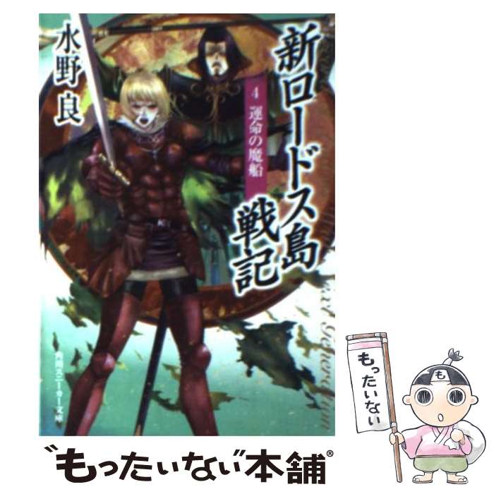 š ɥﵭ 4 /  ,  ɧ / KADOKAWA [ʸ]ڥ᡼̵ۡںûãб