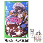 【中古】 こばと。 1 / 後藤 リウ, こばと。を守る会, CLAMP, マッドハウス / 角川書店(角川グループパブリッシング) [単行本]【メール便送料無料】【あす楽対応】