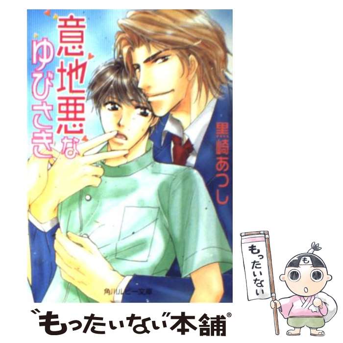 š ϰʤӤ /  Ĥ,   / KADOKAWA [ʸ]ڥ᡼̵ۡںûãб