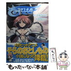 【中古】 そらのおとしもの / 神崎 リン, 渡邊 義弘, 水無月 すう / 角川書店(角川グループパブリッシング) [文庫]【メール便送料無料】【あす楽対応】