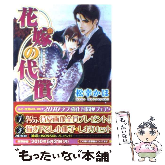 š ֲǤ /  ,  ꤤ / Ź(롼ץѥ֥å) [ʸ]ڥ᡼̵ۡںûãб