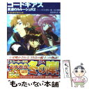 【中古】 コードギアス反逆のルルーシュR2 ナイトオブラウン...