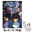 【中古】 機動戦士ガンダムseed攻略ガイド / KADOKAWA / KADOKAWA [単行本]【メール便送料無料】【あす楽対応】