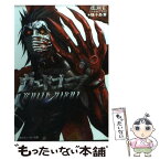 【中古】 吸血殲鬼ヴェドゴニア White　night / 虚淵 玄, 種子島 貴, 山田 秀樹 / KADOKAWA [文庫]【メール便送料無料】【あす楽対応】