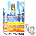 【中古】 さよならピアノソナタ Encore pieces / 杉井 光, 植田 亮 / アスキー メディアワークス 文庫 【メール便送料無料】【あす楽対応】