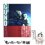 【中古】 機動戦士ガンダムエピソードガイド vol．2（一年戦争編　後） / ニュータイプ / KADOKAWA [単行本]【メール便送料無料】【あす楽対応】