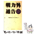 【中古】 戦力外通告 プロ野球を「クビ」になった男たち / TBSテレビ「バース デイ」 / 角川ザテレビジョン [新書]【メール便送料無料】【あす楽対応】