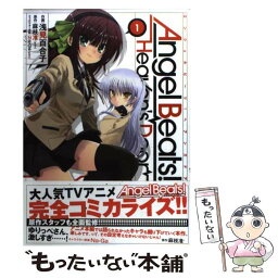 【中古】 Angel　Beats！Heaven’s　Door 1 / 浅見 百合子, Na-Ga(Key), 麻枝 准(Key) / アスキー・メディアワークス [コミック]【メール便送料無料】【あす楽対応】