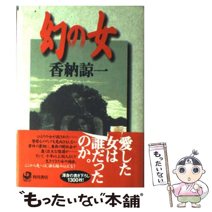 š ν / Ǽ ʰ / KADOKAWA [ñ]ڥ᡼̵ۡںûãб