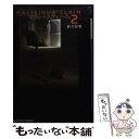 【中古】 マリシャスクレーム 2 / 範乃 秋晴 / アスキー・メディアワークス [文庫]【メール便送料無料】【あす楽対応】