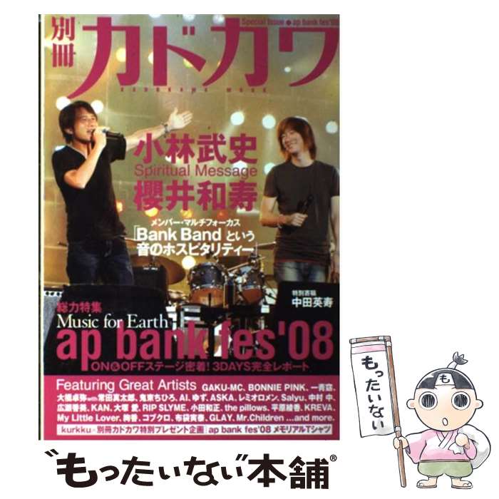 ����š� ���ɥ����å� �̺����ɥ�������ý���ap��bank��fes����08 / ����ƥ�ӥ����(����롼�ץѥ֥�å���) / ����ƥ� [��å�...