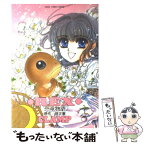 【中古】 Rex 恐竜物語 / CLAMP / KADOKAWA [コミック]【メール便送料無料】【あす楽対応】