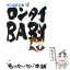 š 󥿥baby 8 /  Τ / KADOKAWA [ʸ]ڥ᡼̵ۡڤб