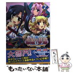 【中古】 恋姫・夢想～ドキッ★乙女だらけの三国志演義～ 2 / BaseSon, ひづき夜宵 / アスキー・メディアワークス [コミック]【メール便送料無料】【あす楽対応】