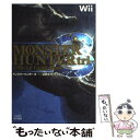 【中古】 モンスターハンター3公式ガイドブック Wii / ファミ通書籍編集部 / エンターブレイン 単行本（ソフトカバー） 【メール便送料無料】【あす楽対応】