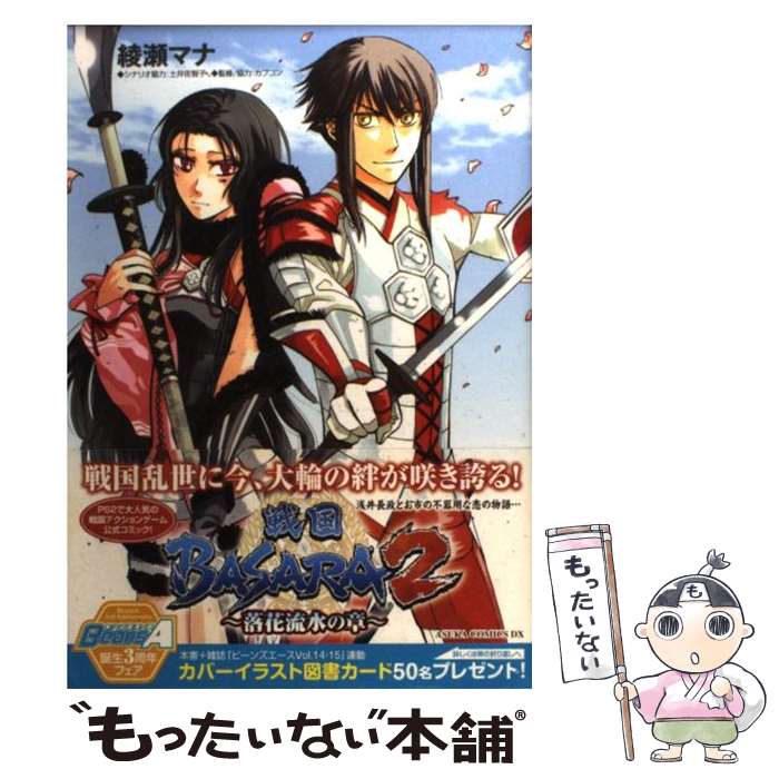 楽天市場】戦国basara2 スロットの通販