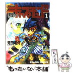 【中古】 黒髪のキャプチュード 1 / 見田 竜介 / KADOKAWA [コミック]【メール便送料無料】【あす楽対応】