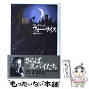  イコン 下 / フレデリック フォーサイス, Frederick Forsyth, 篠原 慎 / KADOKAWA 