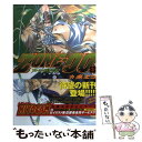 【中古】 ZONEー00 第3巻 / 九条 キヨ / 角川書店 コミック 【メール便送料無料】【あす楽対応】