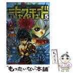 【中古】 黒髪のキャプチュード 5 / 見田 竜介 / KADOKAWA [コミック]【メール便送料無料】【あす楽対応】