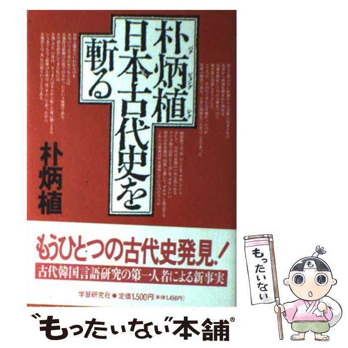����š� ���ۿ��ʥѥ��ӥ�󥰥��������ܸ���ˤ�¤� / �� �ۿ� / Gakken [�ϡ��ɥ��С�]�ڥ᡼��������̵���ۡں�û������ã�б���