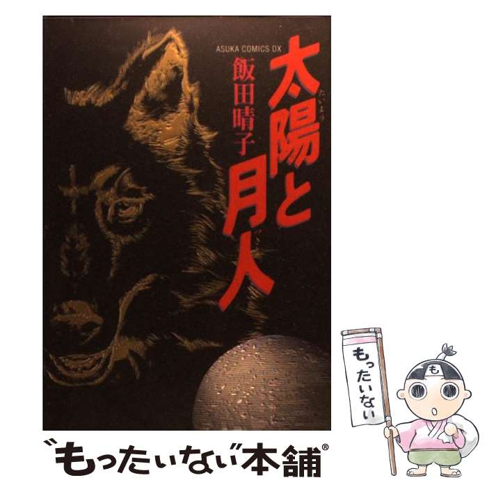 ����š� ���ۤȷ�� / ���� ���� / KADOKAWA [���ߥå�]�ڥ᡼��������̵���ۡں�û������ã�б���