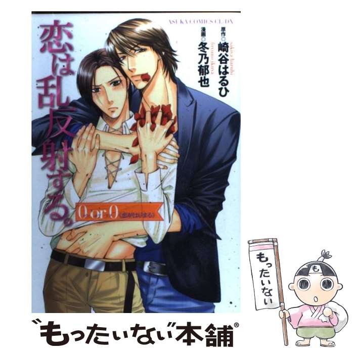 ����š� ������ȿ�ͤ��롣 / ��ǵ ���� / KADOKAWA [���ߥå�]�ڥ᡼��������̵���ۡں�û������ã�б���